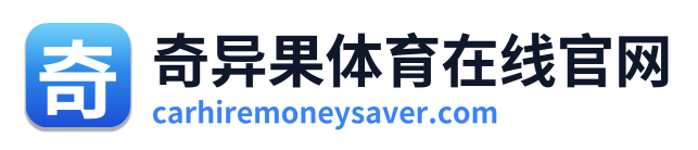 奇异果体育在线官网